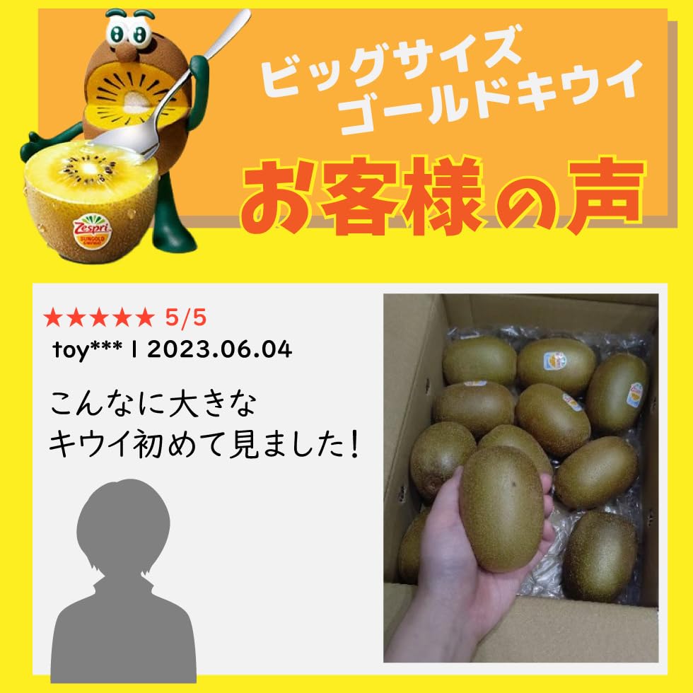 Amazon.co.jp: キウイ（大玉サイズ）ゼスプリ サンゴールドキウイ 1箱